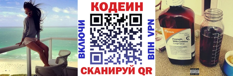 Кодеиновый сироп Lean напиток Lean (лин) Гудермес