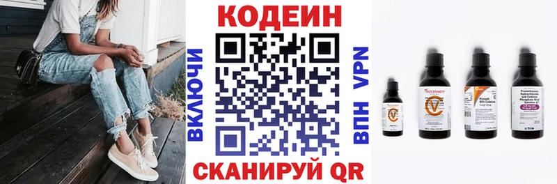 Кодеиновый сироп Lean Purple Drank  Гудермес 