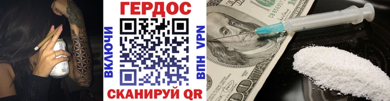 цена наркотик Гудермес ГЕРОИН хмурый