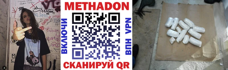 МЕТАДОН белоснежный Гудермес