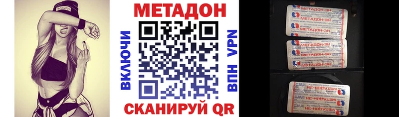 МЕТАДОН кристалл  Гудермес 
